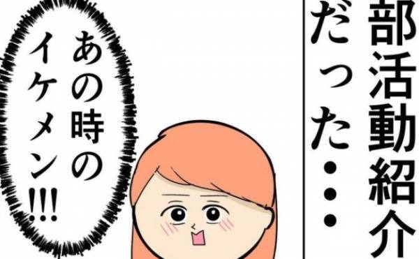 「あのときの」まさかの展開！運命の男子と奇跡の再会で…