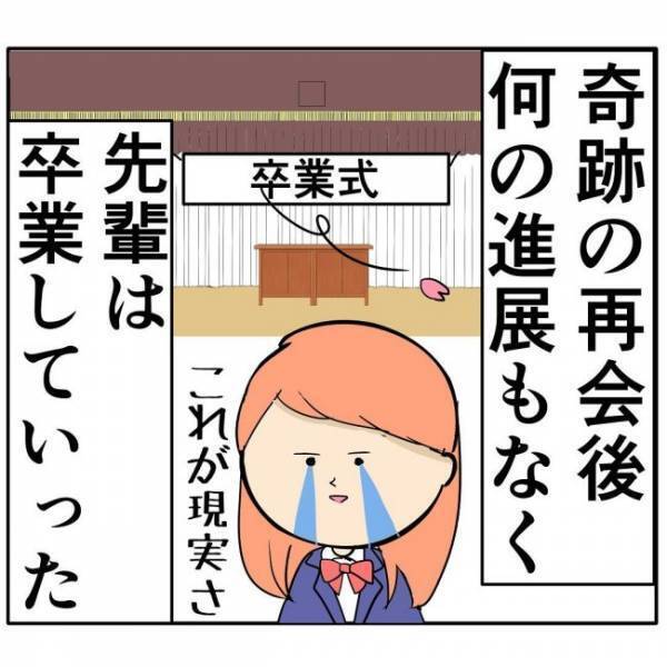 「あのときの」まさかの展開！運命の男子と奇跡の再会で…
