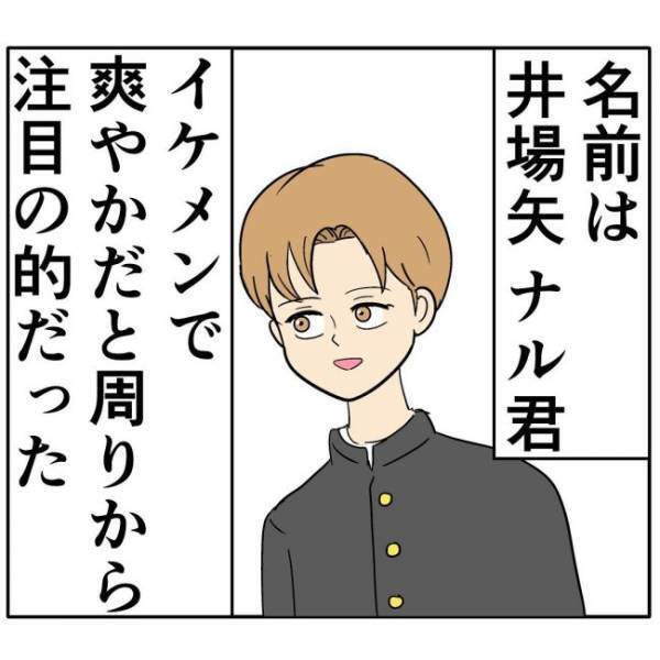 「あのときの」まさかの展開！運命の男子と奇跡の再会で…