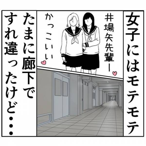 「あのときの」まさかの展開！運命の男子と奇跡の再会で…