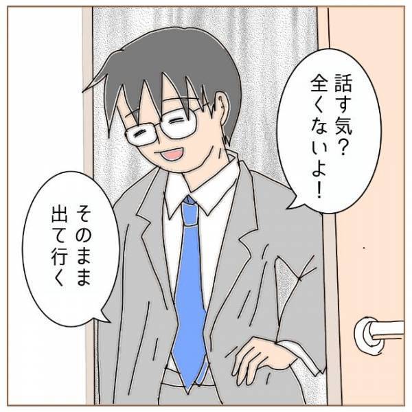 「話す気なんてないよ」元夫が子どもとの「最後のお別れ」を拒むワケは＜夫の浮気相手は＞