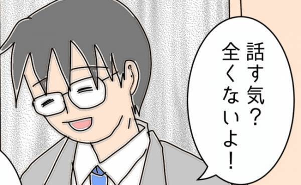 「話す気なんてないよ」元夫が子どもとの「最後のお別れ」を拒むワケは＜夫の浮気相手は＞