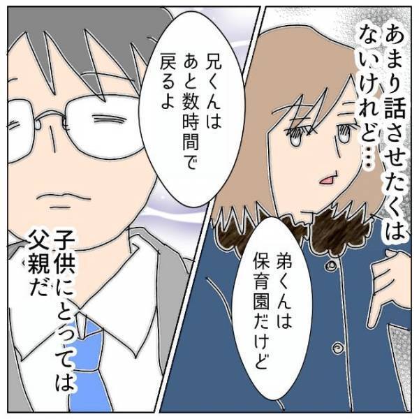 「話す気なんてないよ」元夫が子どもとの「最後のお別れ」を拒むワケは＜夫の浮気相手は＞