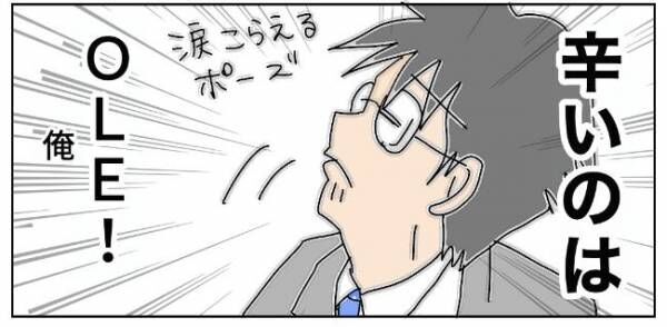 「話す気なんてないよ」元夫が子どもとの「最後のお別れ」を拒むワケは #夫の浮気相手は私の友人 124