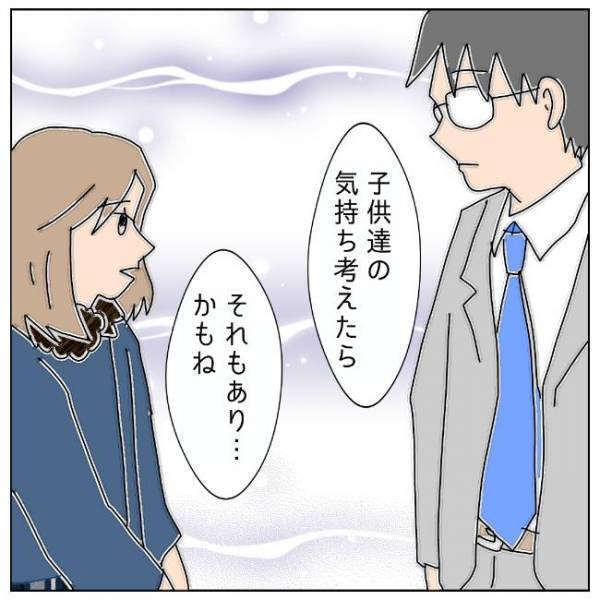 「話す気なんてないよ」元夫が子どもとの「最後のお別れ」を拒むワケは＜夫の浮気相手は＞