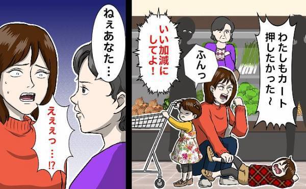 店内でけんかする幼い娘たちに冷たい視線「ねぇあなた…」え！？見知らぬ女性が近づいてまさかの行動に