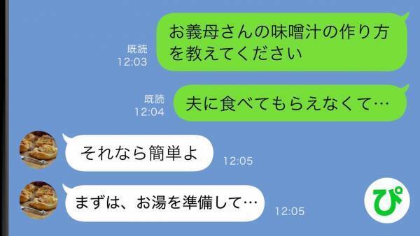 ママの料理大好き♡私と義母を比較する夫→義母にレシピを聞くと驚きの事実が判明！そして私は行動を…