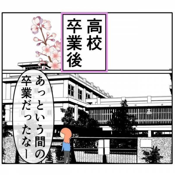 「なんてこったー」後ろを振り返ると…そこにいた男性に驚愕