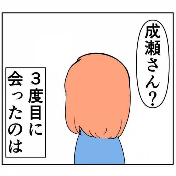 「なんてこったー」後ろを振り返ると…そこにいた男性に驚愕