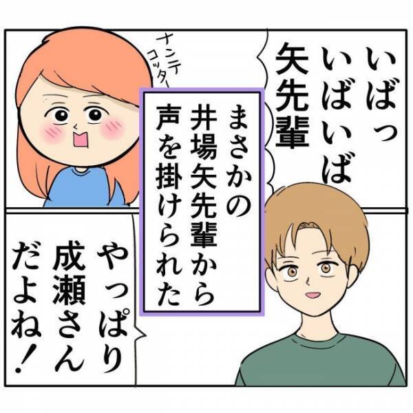 「なんてこったー」後ろを振り返ると…そこにいた男性に驚愕