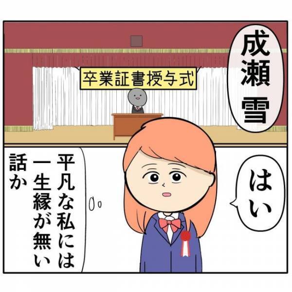 「なんてこったー」後ろを振り返ると…そこにいた男性に驚愕