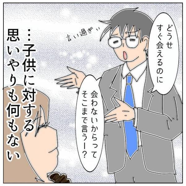 「ありがとう」迷いない離婚だった。元妻が最後に見せた笑顔の意味は＜夫の浮気相手は＞