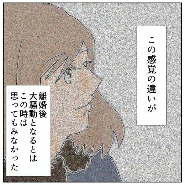 「ありがとう」迷いない離婚だった。元妻が最後に見せた笑顔の意味は＜夫の浮気相手は＞