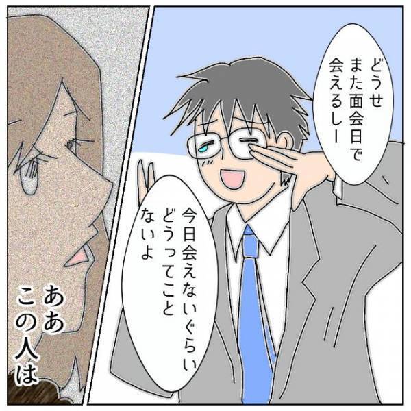 「ありがとう」迷いない離婚だった。元妻が最後に見せた笑顔の意味は＜夫の浮気相手は＞