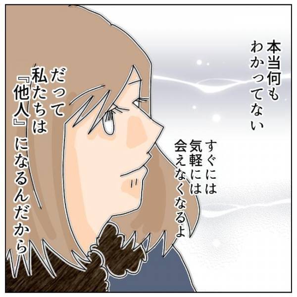 「ありがとう」迷いない離婚だった。元妻が最後に見せた笑顔の意味は＜夫の浮気相手は＞