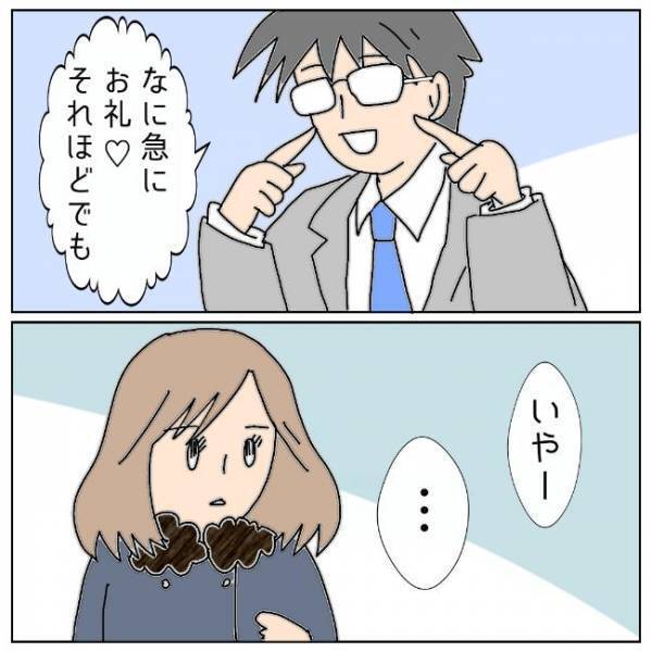 「ありがとう」迷いない離婚だった。元妻が最後に見せた笑顔の意味は＜夫の浮気相手は＞