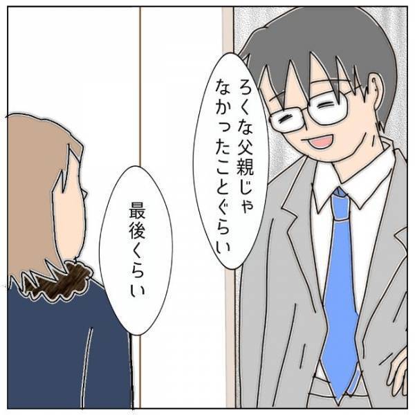 「ありがとう」迷いない離婚だった。元妻が最後に見せた笑顔の意味は＜夫の浮気相手は＞