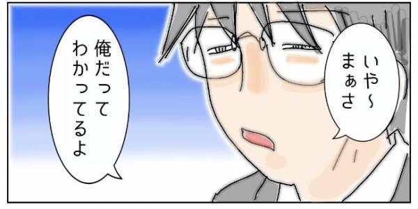 「ありがとう」迷いない離婚だった。元妻が最後に見せた笑顔の意味は＜夫の浮気相手は＞
