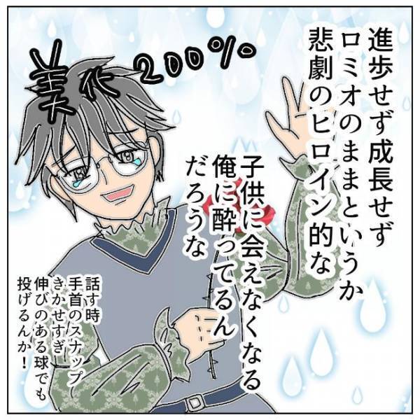 「ありがとう」迷いない離婚だった。元妻が最後に見せた笑顔の意味は＜夫の浮気相手は＞