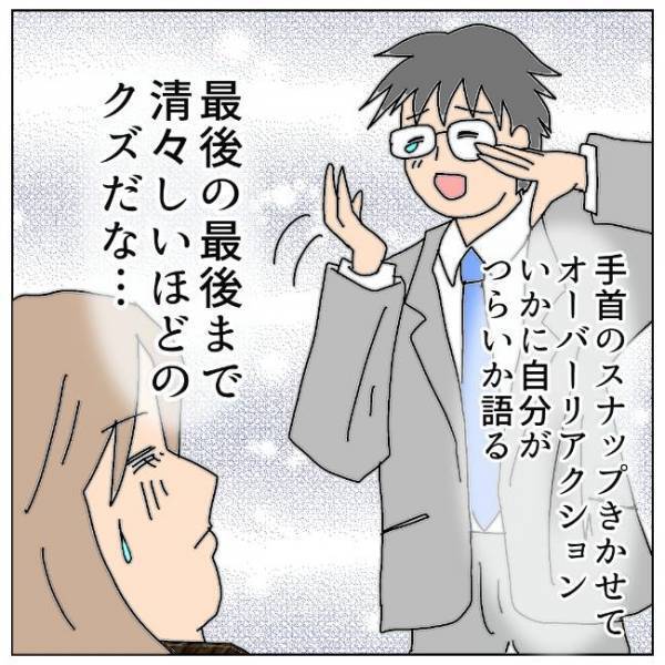 「ありがとう」迷いない離婚だった。元妻が最後に見せた笑顔の意味は＜夫の浮気相手は＞