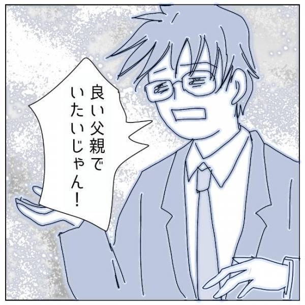 「ありがとう」迷いない離婚だった。元妻が最後に見せた笑顔の意味は＜夫の浮気相手は＞