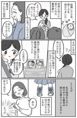 義母「ママが靴ひもを結んであげて」なぜ！？義母が孫に関わろうとしない理由とは