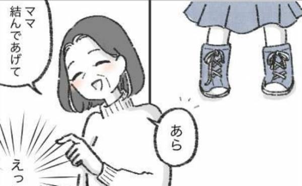 義母「ママが靴ひもを結んであげて」なぜ！？義母が孫に関わろうとしない理由とは