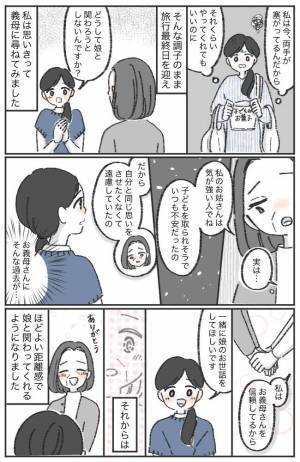 義母「ママが靴ひもを結んであげて」なぜ！？義母が孫に関わろうとしない理由とは