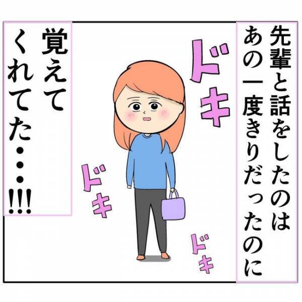 「なぜここに」運命の彼と偶然、再会した私。その日の夜に…
