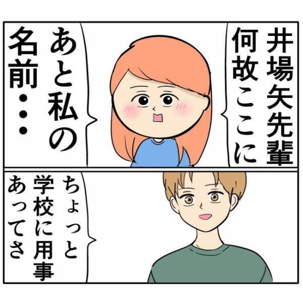 「なぜここに」運命の彼と偶然、再会した私。その日の夜に…