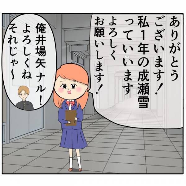 「なぜここに」運命の彼と偶然、再会した私。その日の夜に…