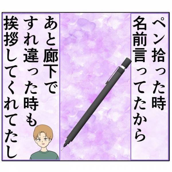 「なぜここに」運命の彼と偶然、再会した私。その日の夜に…