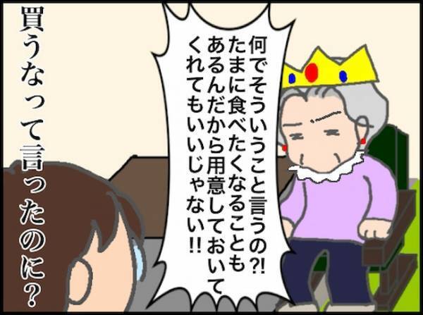「さっぱりと食べたい」のに、パン？カレー？難解すぎる義母の要求は続く…＜頑張り過ぎない介護＞