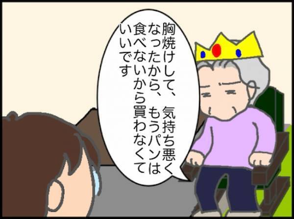 「さっぱりと食べたい」のに、パン？カレー？難解すぎる義母の要求は続く…＜頑張り過ぎない介護＞