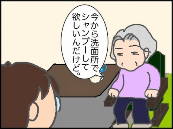 「さっぱりと食べたい」のに、パン？カレー？難解すぎる義母の要求は続く…＜頑張り過ぎない介護＞