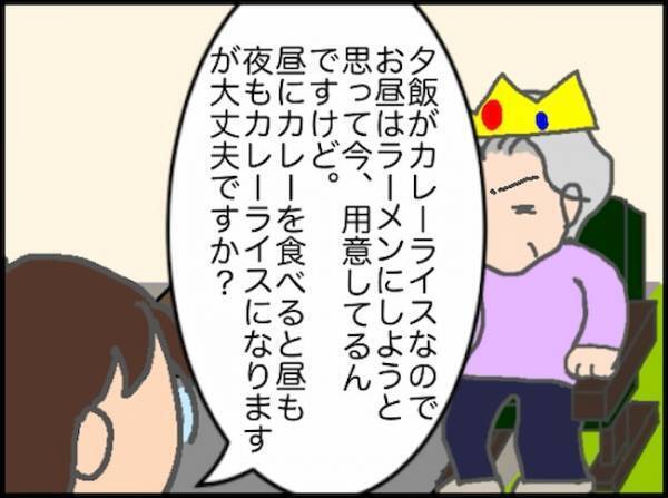 「さっぱりと食べたい」のに、パン？カレー？難解すぎる義母の要求は続く…＜頑張り過ぎない介護＞
