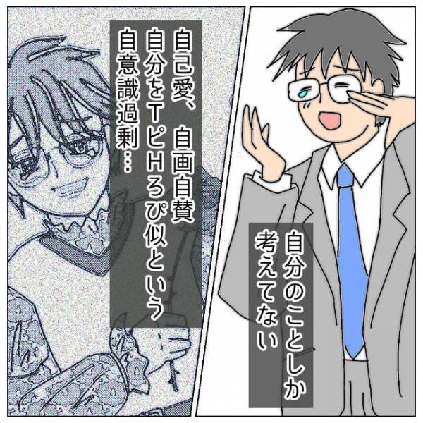 こんな男、もう怒る価値もない―。元夫の去り際に感じたことは＜夫の浮気相手は＞