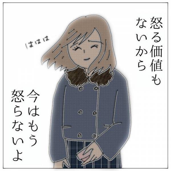 こんな男、もう怒る価値もない―。元夫の去り際に感じたことは＜夫の浮気相手は＞