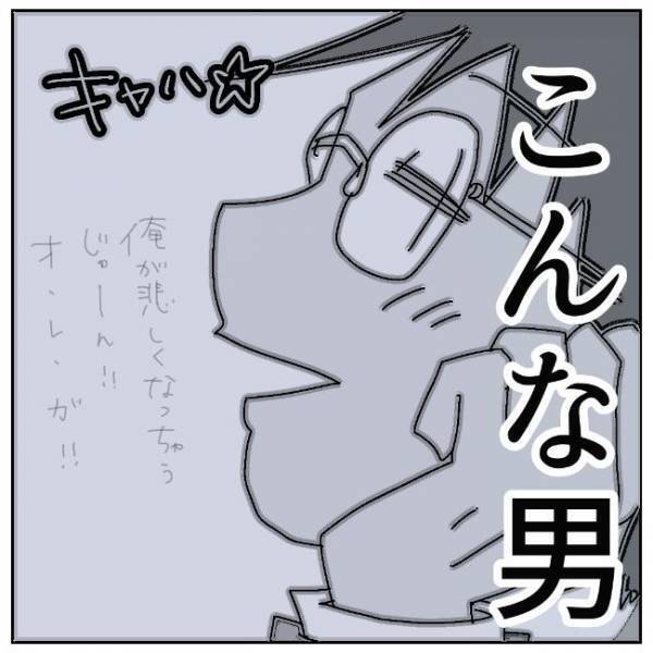 こんな男、もう怒る価値もない―。元夫の去り際に感じたことは＜夫の浮気相手は＞