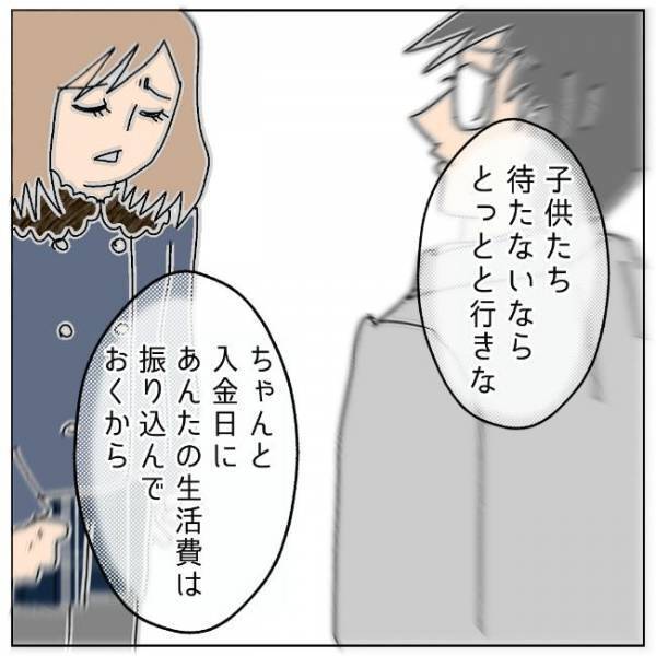 こんな男、もう怒る価値もない―。元夫の去り際に感じたことは＜夫の浮気相手は＞