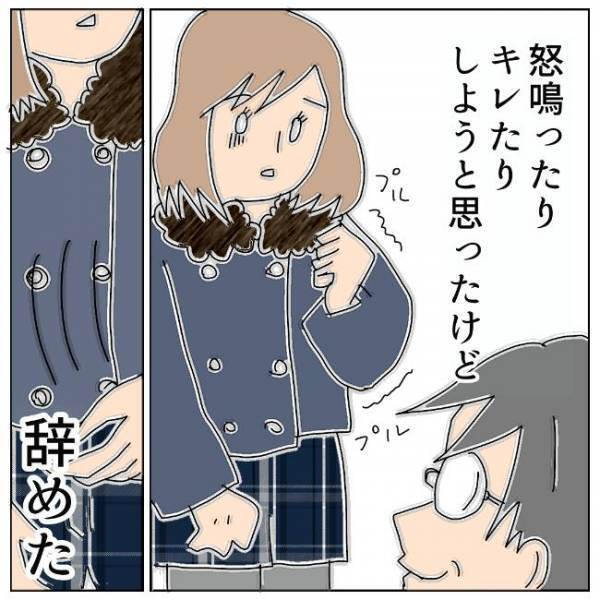 こんな男、もう怒る価値もない―。元夫の去り際に感じたことは＜夫の浮気相手は＞