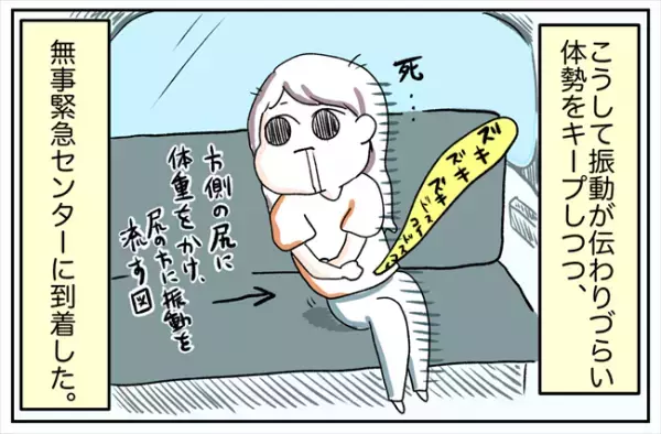 「え…」ようやく辿り着いた急患センターは目を疑うような状況で…！？＜卵巣出血にご用心＞