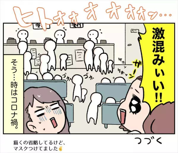 「え…」ようやく辿り着いた急患センターは目を疑うような状況で…！？＜卵巣出血にご用心＞