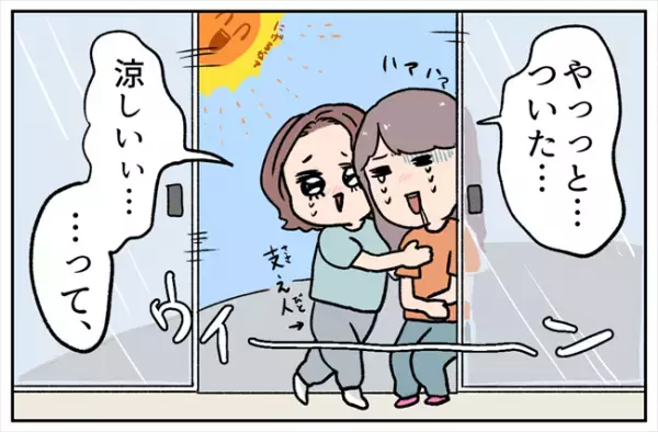 「え…」ようやく辿り着いた急患センターは目を疑うような状況で…！？＜卵巣出血にご用心＞