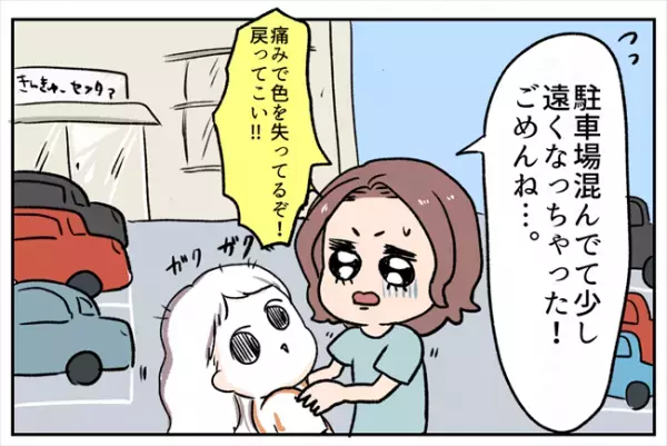 「え…」ようやく辿り着いた急患センターは目を疑うような状況で…！？＜卵巣出血にご用心＞