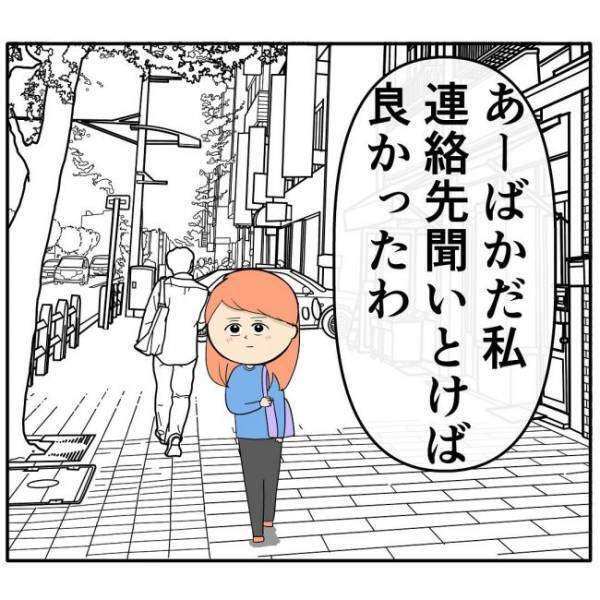 「コレ、ニホンゴ？」高校時代の友だちからきた衝撃的な連絡とは