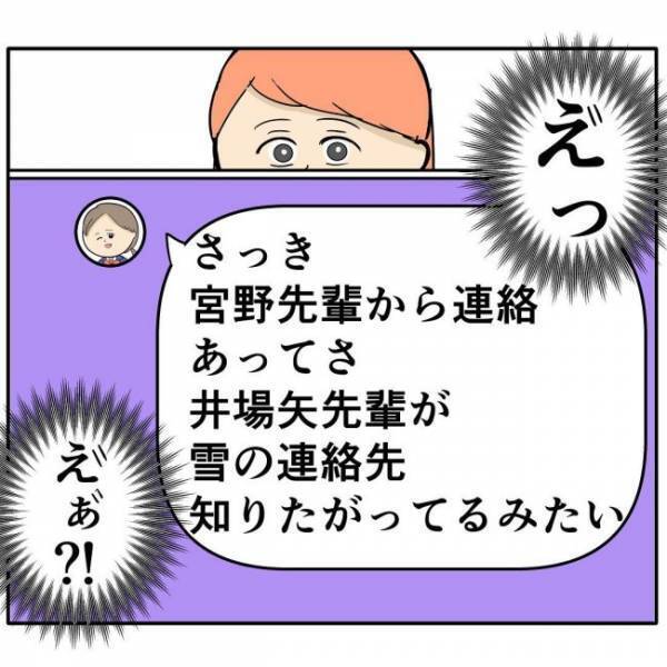 「コレ、ニホンゴ？」高校時代の友だちからきた衝撃的な連絡とは