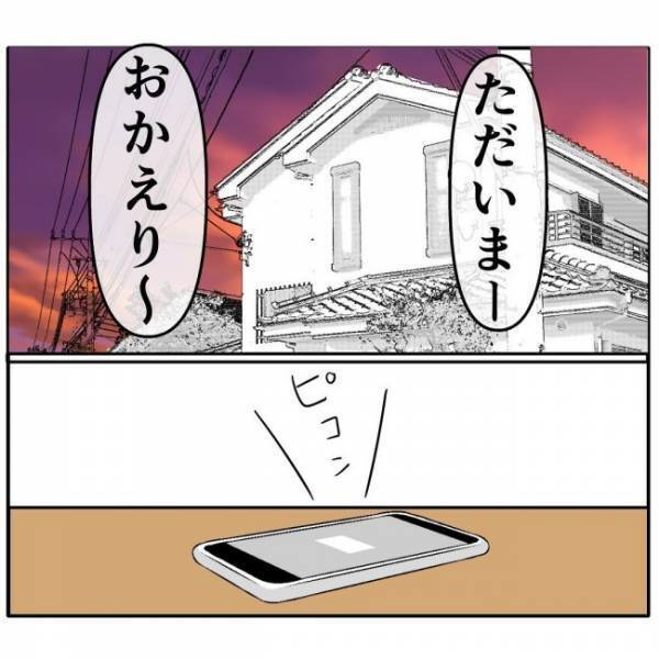 「コレ、ニホンゴ？」高校時代の友だちからきた衝撃的な連絡とは