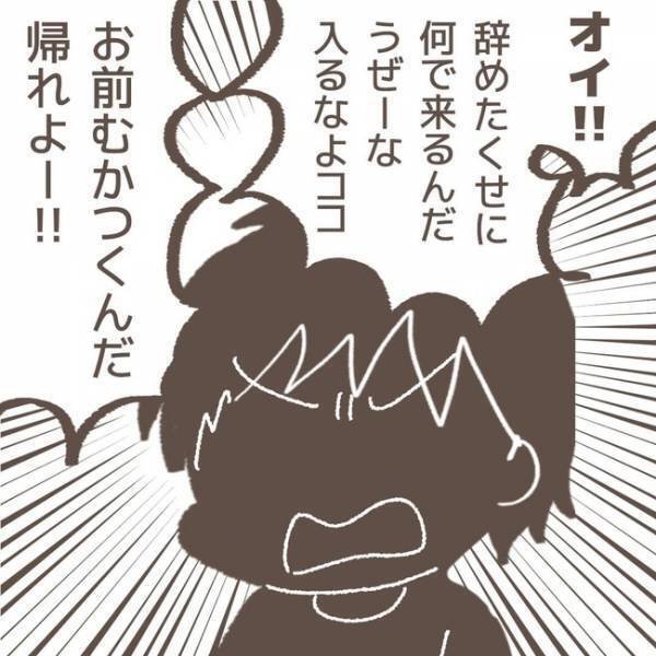 「帰れよ！バカヤロー！」久々の学童で犯人に罵倒され…。そのとき、娘がまさかの反撃に！？