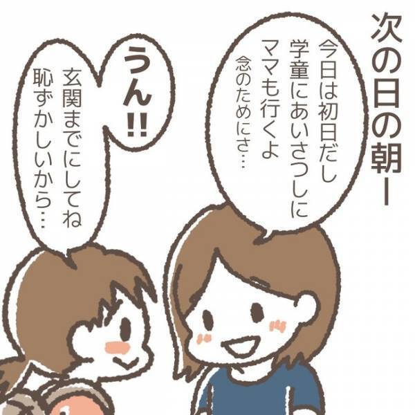 「帰れよ！バカヤロー！」久々の学童で犯人に罵倒され…。そのとき、娘がまさかの反撃に！？